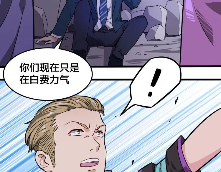 第37话 强者来袭 第11页