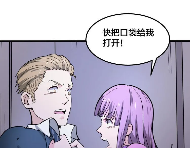 第37话 强者来袭 第13页