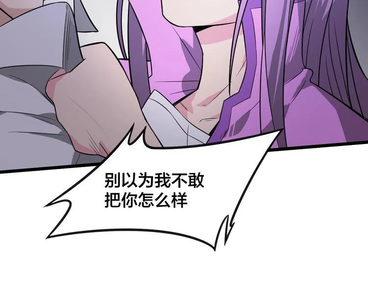 第37话 强者来袭 第17页