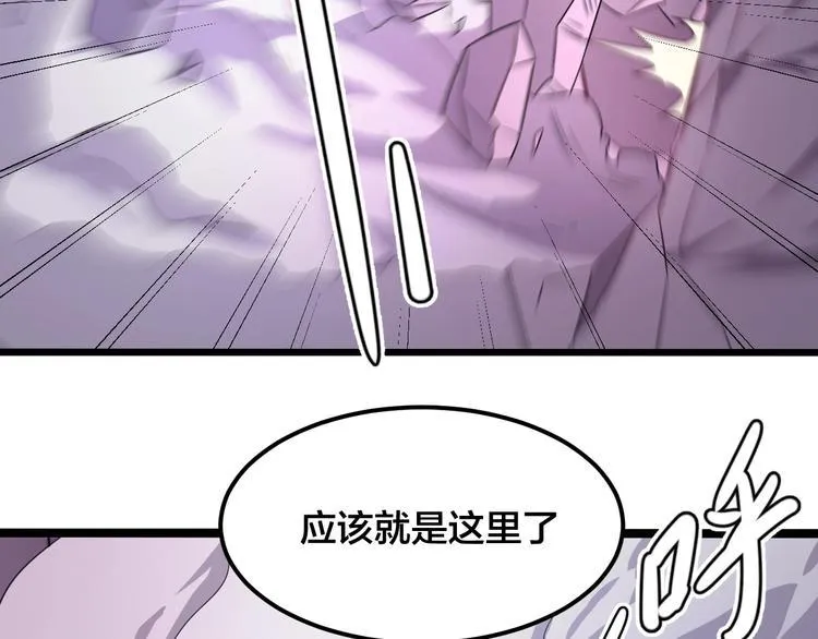 第37话 强者来袭 第20页
