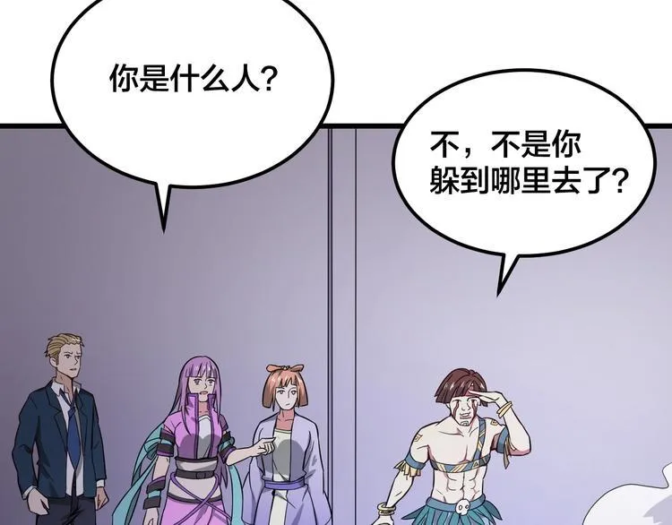 第37话 强者来袭 第27页