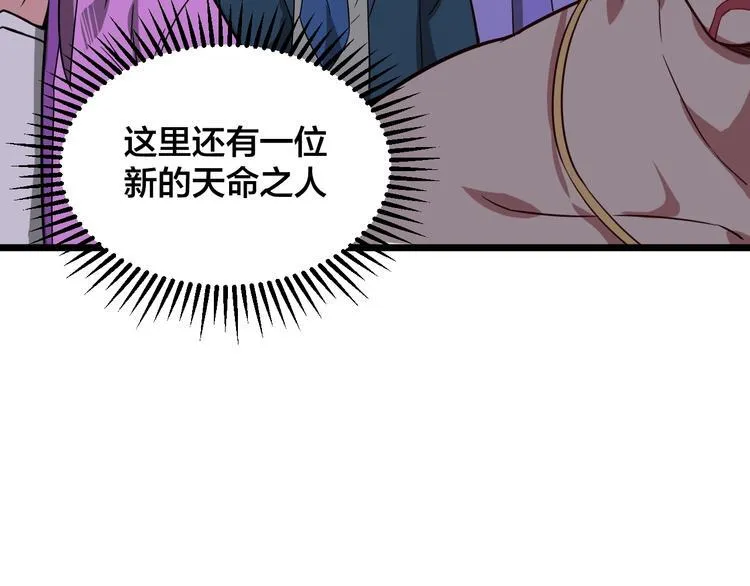 第37话 强者来袭 第34页