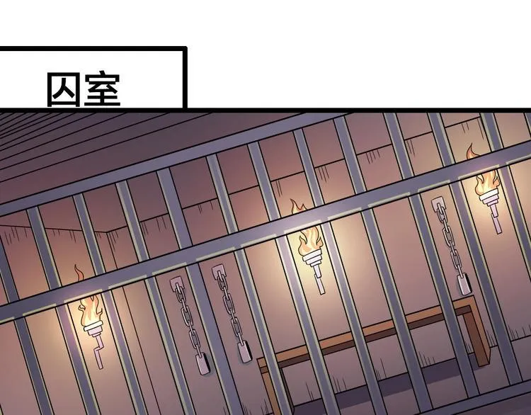 第37话 强者来袭 第40页