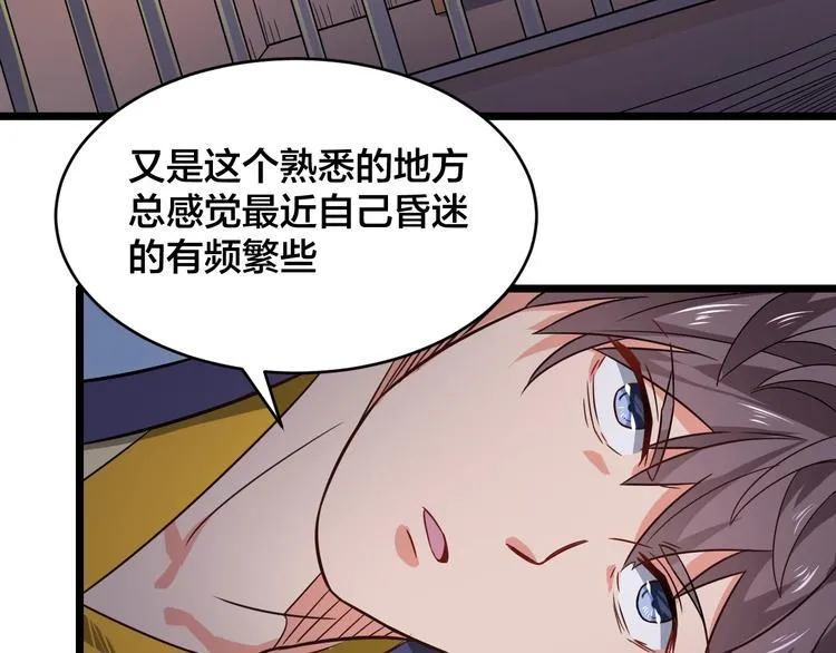 第37话 强者来袭 第41页