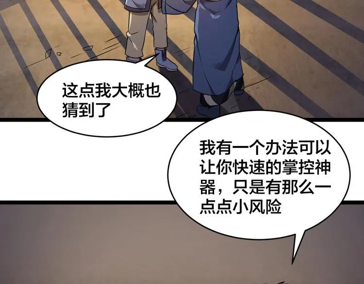 第37话 强者来袭 第56页