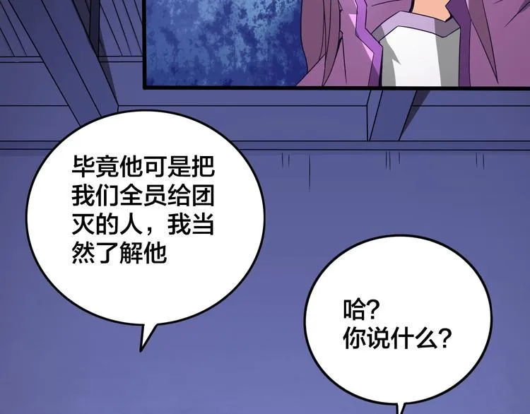 第36话 隐藏的能力 第25页