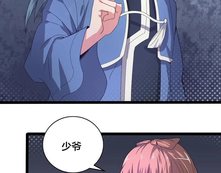 第36话 隐藏的能力 第29页