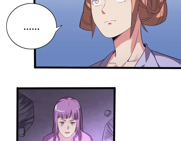 第36话 隐藏的能力 第35页