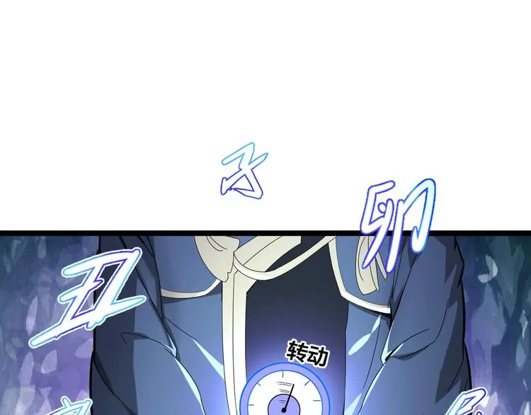 第36话 隐藏的能力 第50页