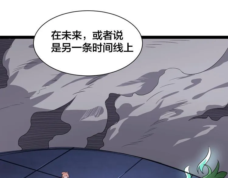 第36话 隐藏的能力 第64页