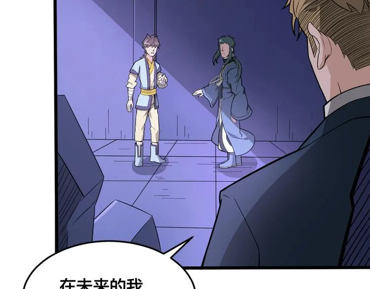 第36话 隐藏的能力 第86页