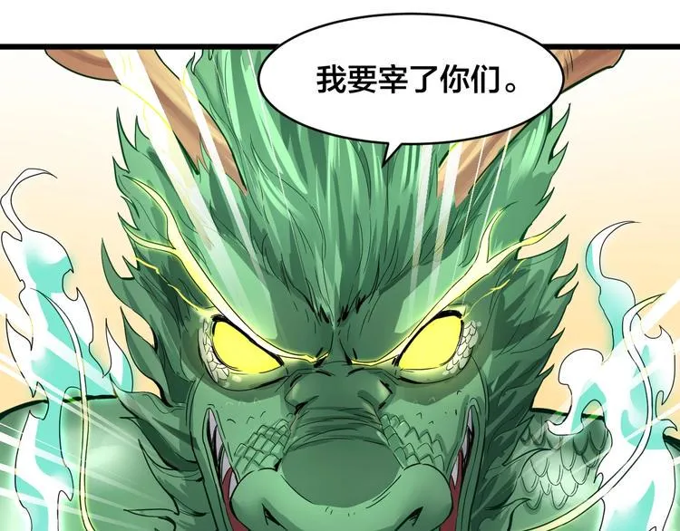 第35话 全力一击 第3页