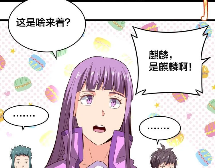 第35话 全力一击 第6页