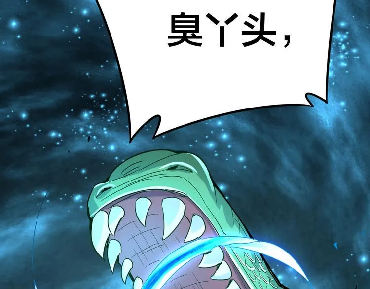 第35话 全力一击 第11页