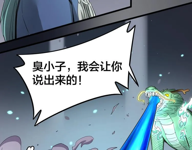 第35话 全力一击 第54页