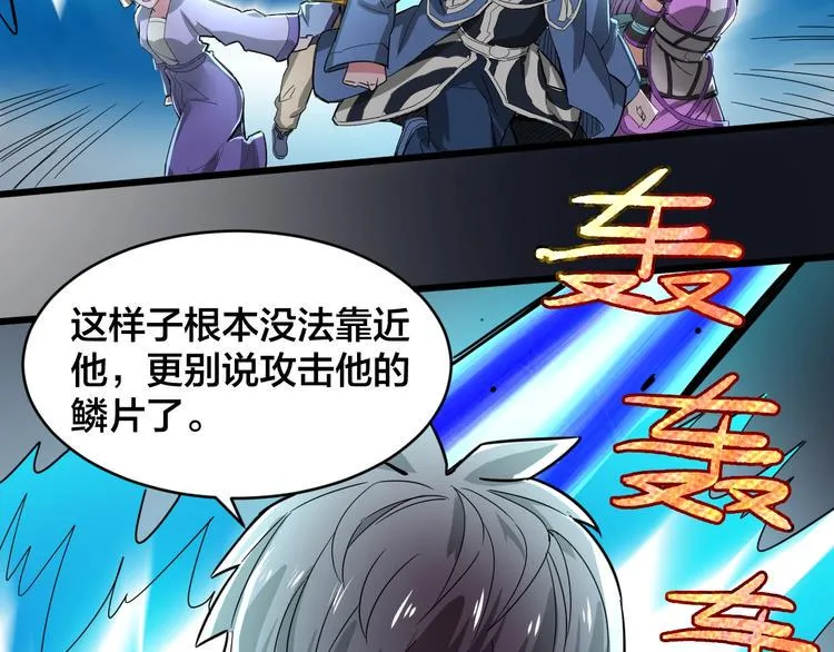 第35话 全力一击 第56页