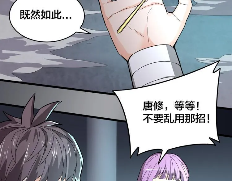 第35话 全力一击 第58页