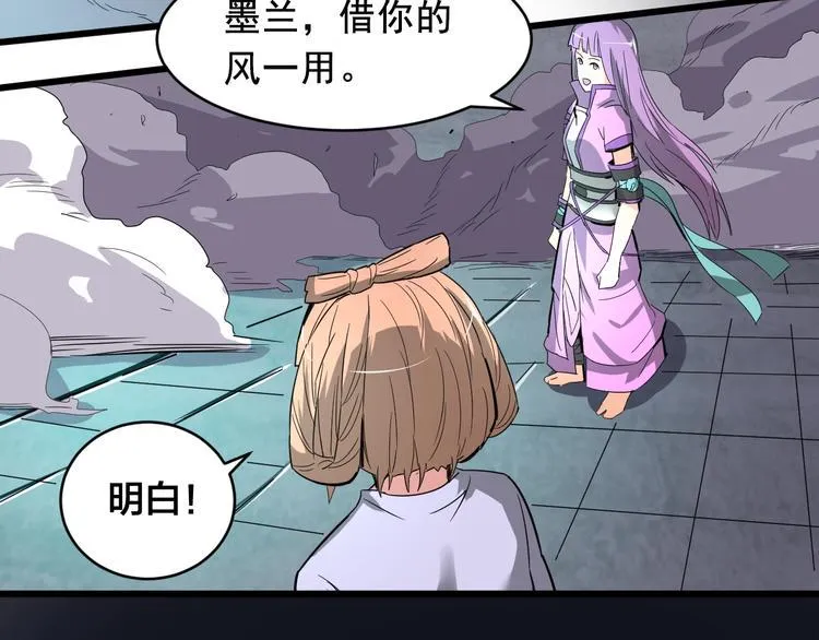 第35话 全力一击 第62页
