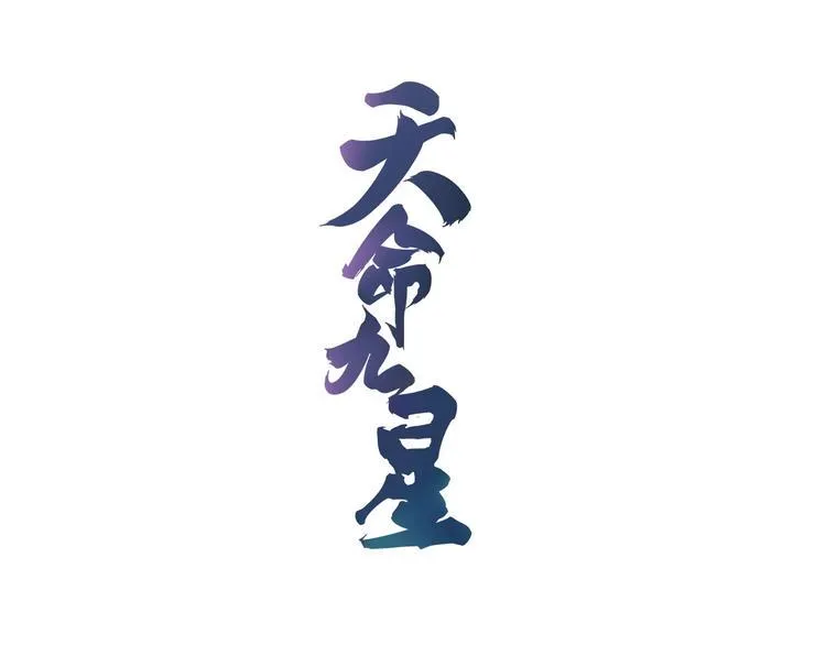 第34话 新的考验 第1页