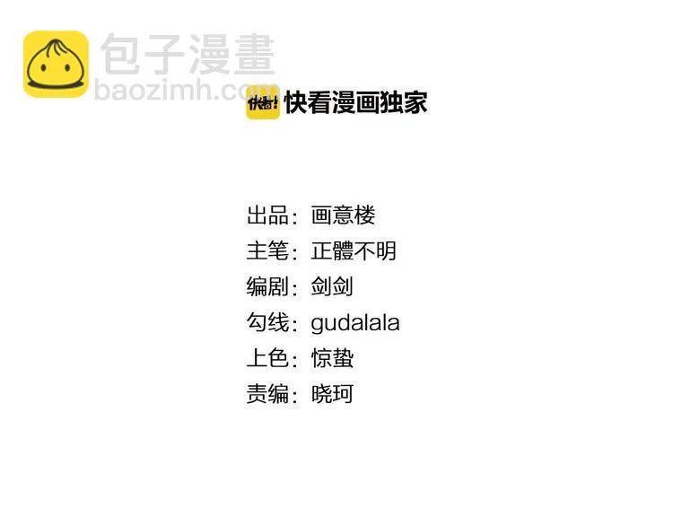 第34话 新的考验 第2页