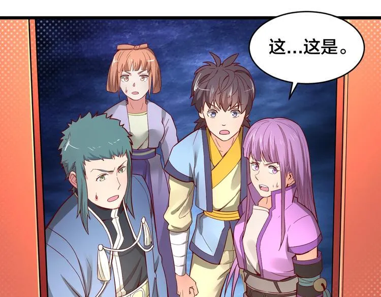 第34话 新的考验 第3页