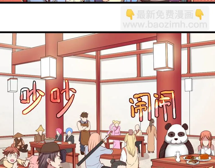 第34话 新的考验 第4页