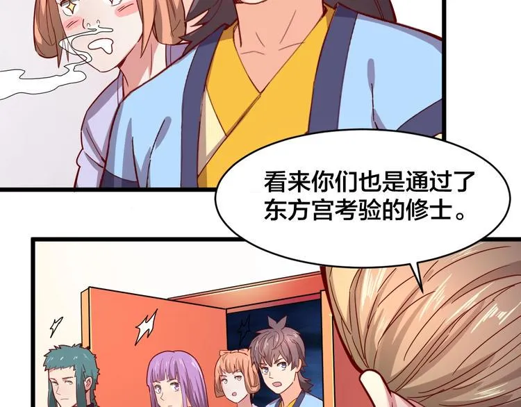 第34话 新的考验 第8页