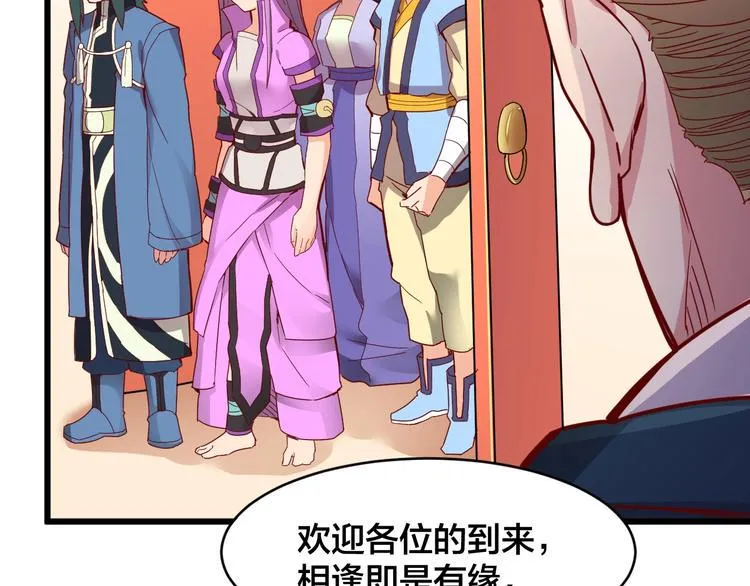 第34话 新的考验 第9页