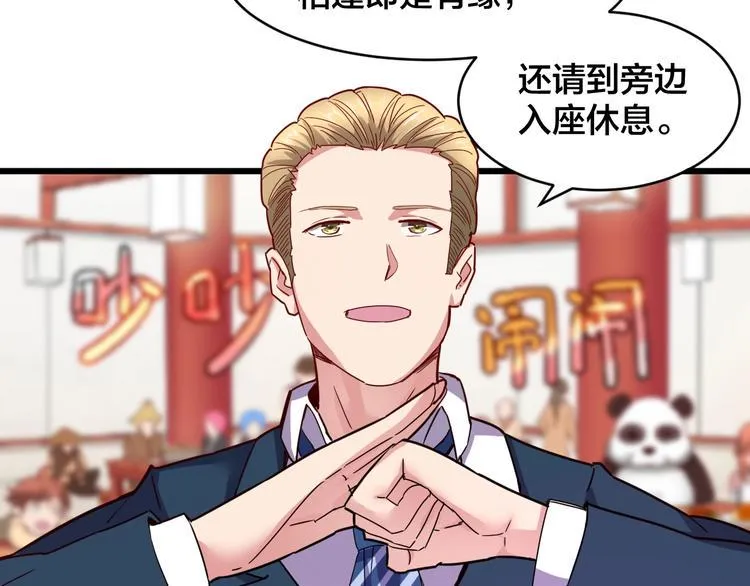 第34话 新的考验 第10页