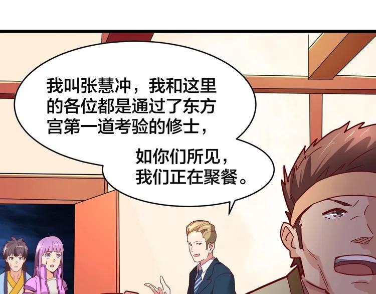 第34话 新的考验 第13页