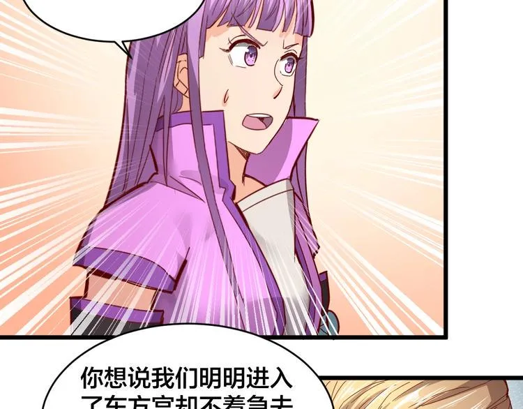 第34话 新的考验 第15页