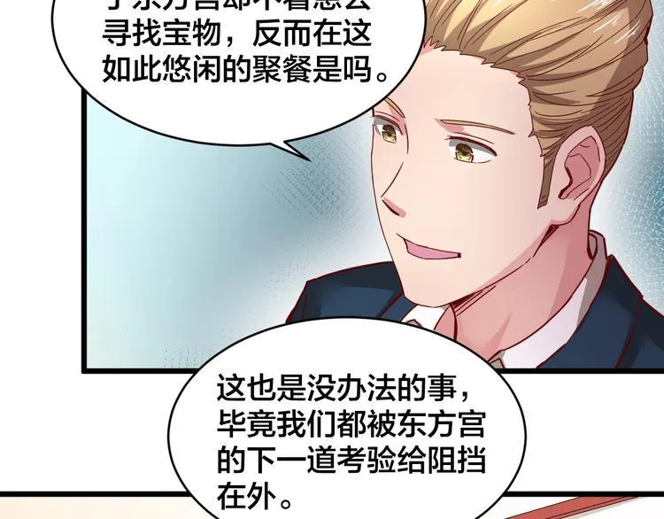 第34话 新的考验 第16页