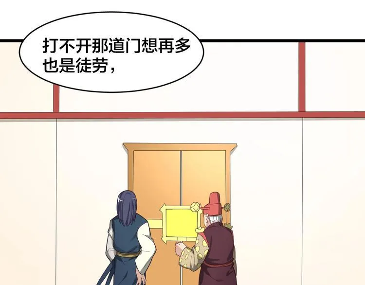 第34话 新的考验 第18页