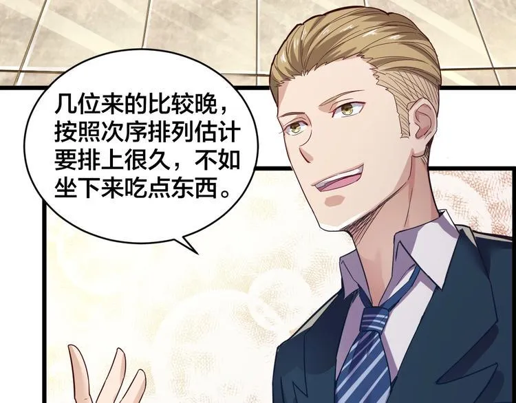 第34话 新的考验 第21页