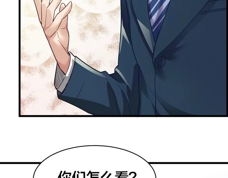 第34话 新的考验 第22页