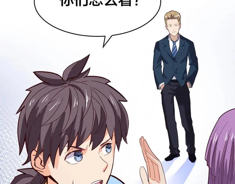 第34话 新的考验 第23页