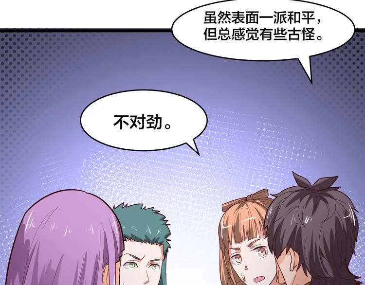 第34话 新的考验 第25页
