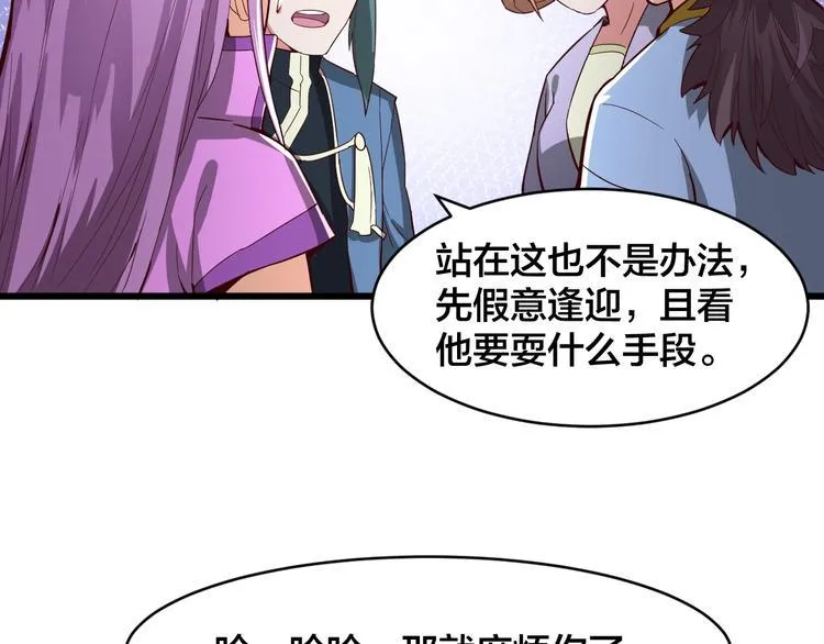 第34话 新的考验 第26页