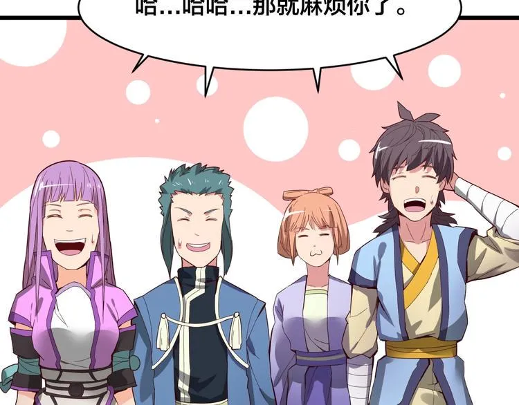 第34话 新的考验 第27页