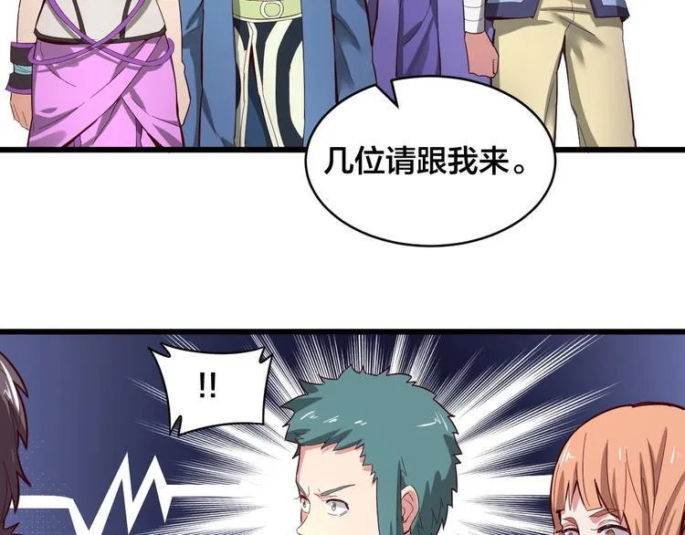 第34话 新的考验 第28页