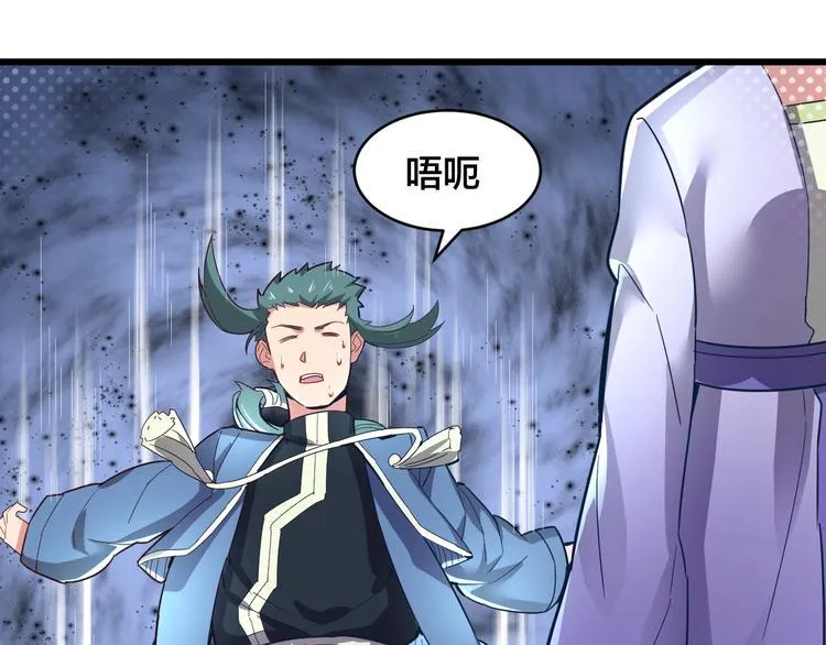 第34话 新的考验 第30页