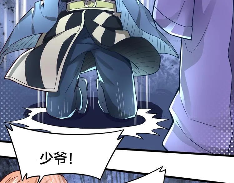 第34话 新的考验 第31页