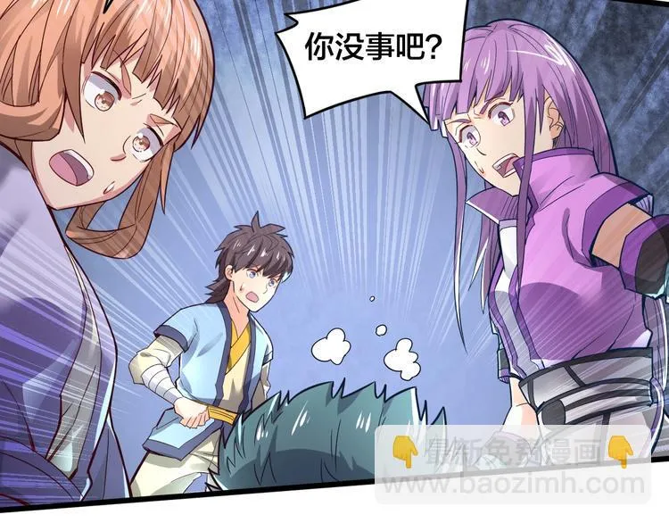 第34话 新的考验 第32页
