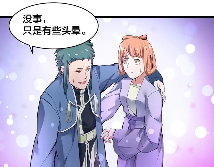 第34话 新的考验 第33页