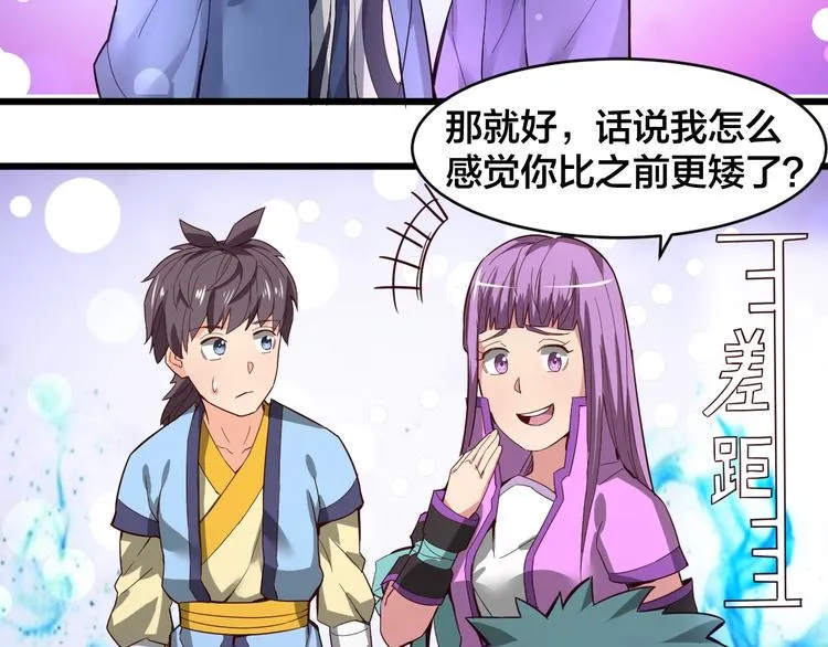 第34话 新的考验 第34页