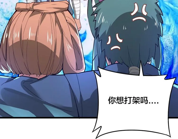 第34话 新的考验 第35页