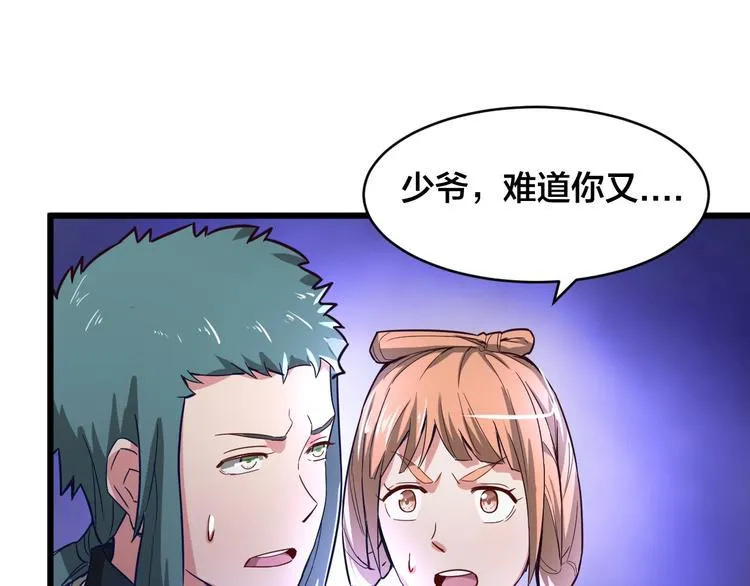 第34话 新的考验 第36页