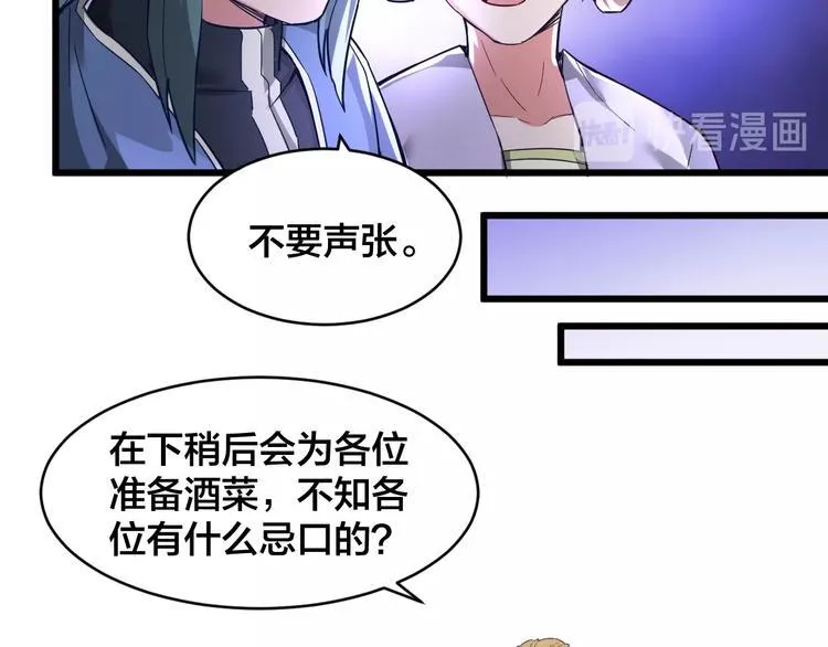 第34话 新的考验 第37页