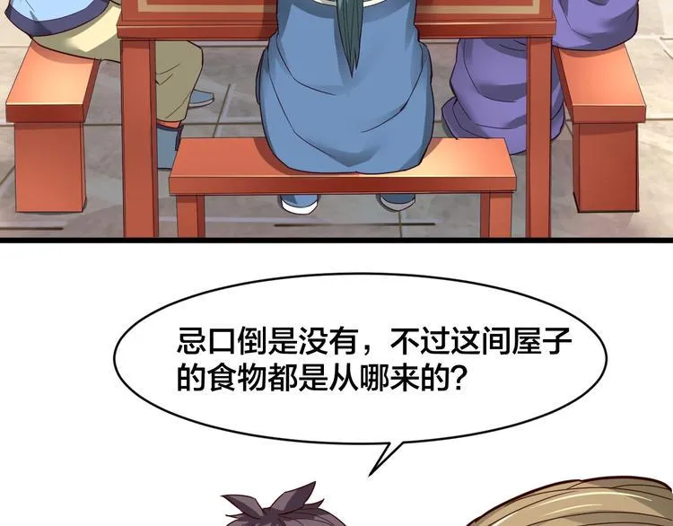 第34话 新的考验 第39页