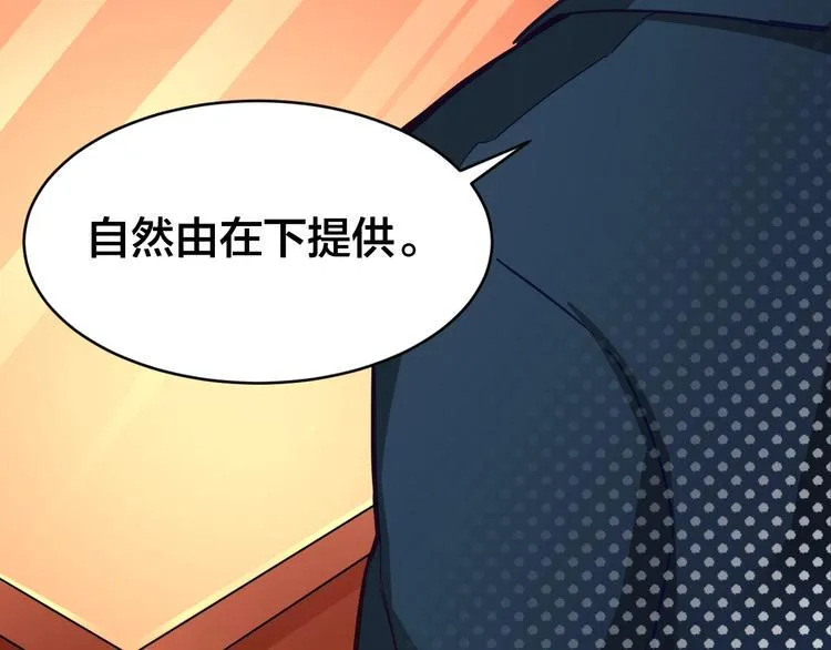 第34话 新的考验 第41页